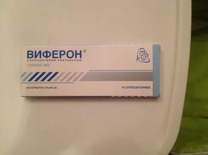 Виферон 150000