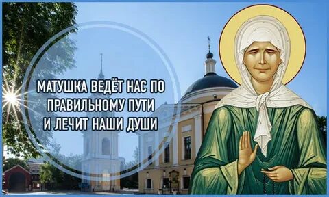 Включи пожалуйста матушку
