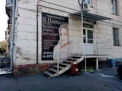 Парикмахерская 58