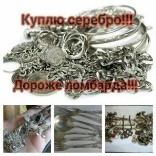 Вставить серебряные