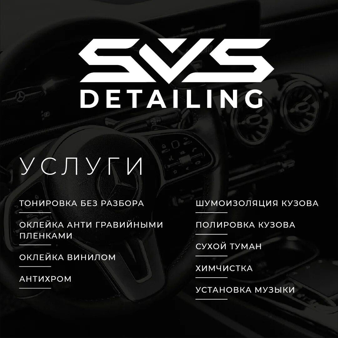 курс детейлиег от учиться отзывы где окчше. бесконтактная мойка кузова. детейлинг астрахань. детейлинг москва. васелковая 61 б.