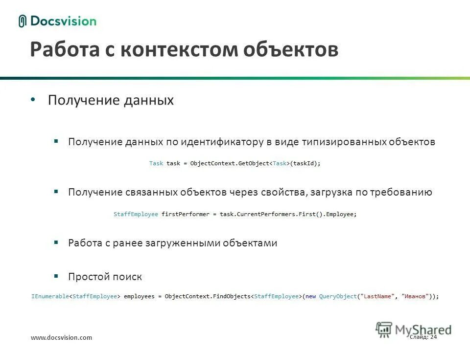 Документ о политике конфиденциальности. Пр получить данные. Сдать отчетность росстат. Статистические данные для анализа. Bi-система.