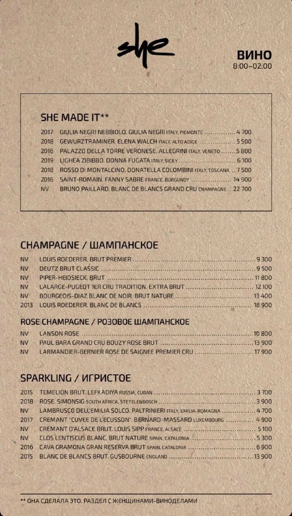 Дизайн меню для кафе. Дизайн меню для ресторана. She ресторан москва. Вкусный завтрак в ресторане. Ресторан she блюда.