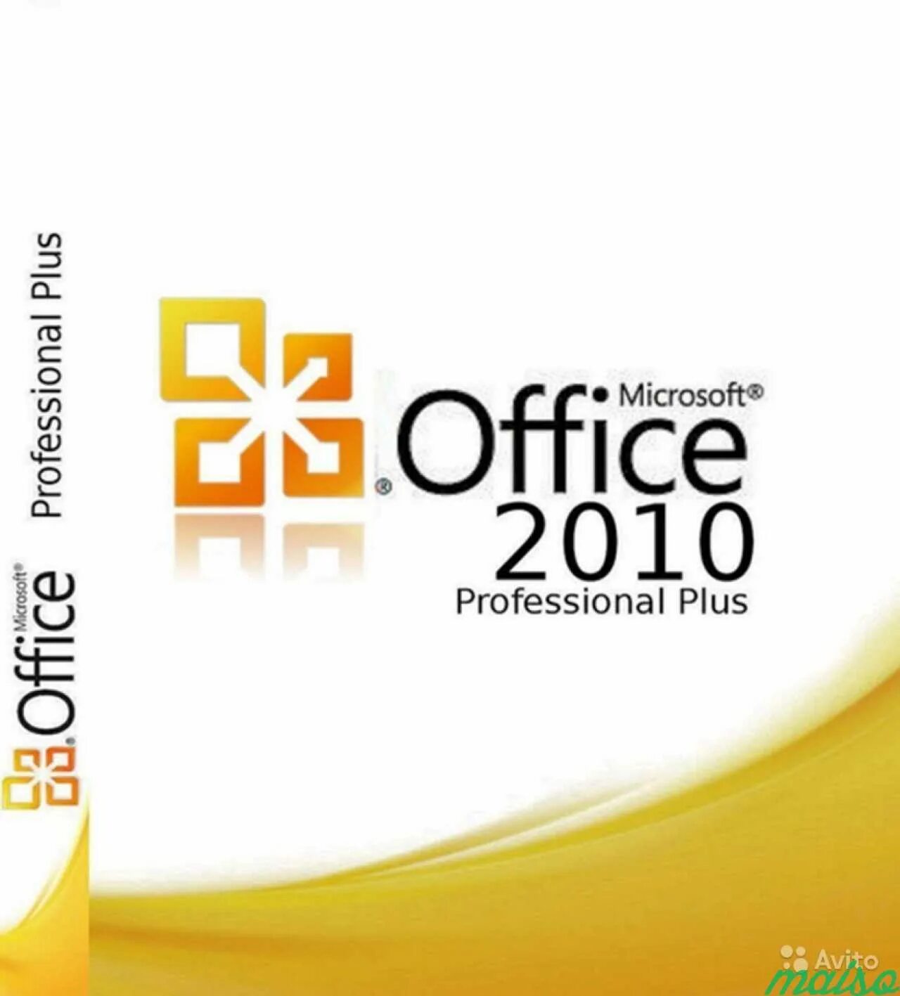 Office 2010 64 bit. Офис 2010. Microsoft Office 2010. Майкрософт офис 2010. Office 2010 professional Plus.