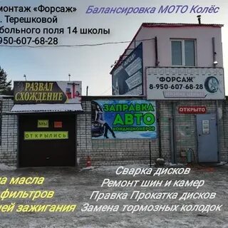 Шиномонтаж зуево