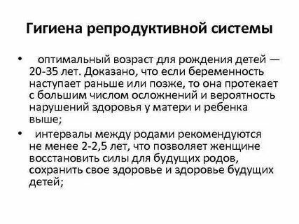 Репродуктивный возраст мужчины