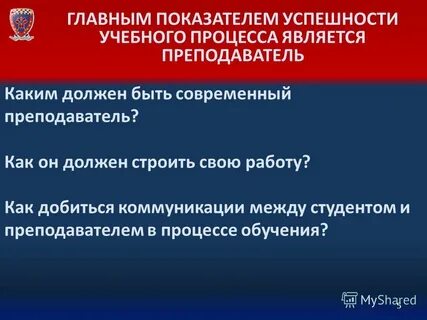 Успешность учебной деятельности студентов