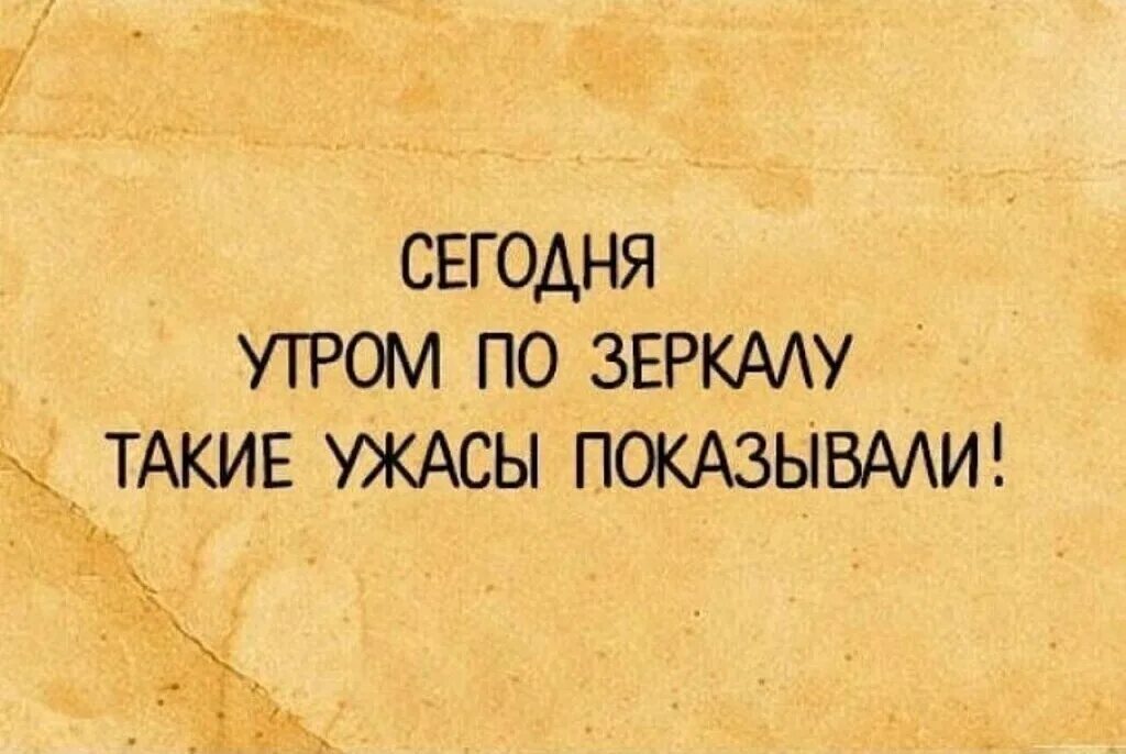 Смешные цитаты. Прикольные фразы. Смешные реплики и фразы. Цитаты смешные короткие. Смешные афоризмы и высказывания.