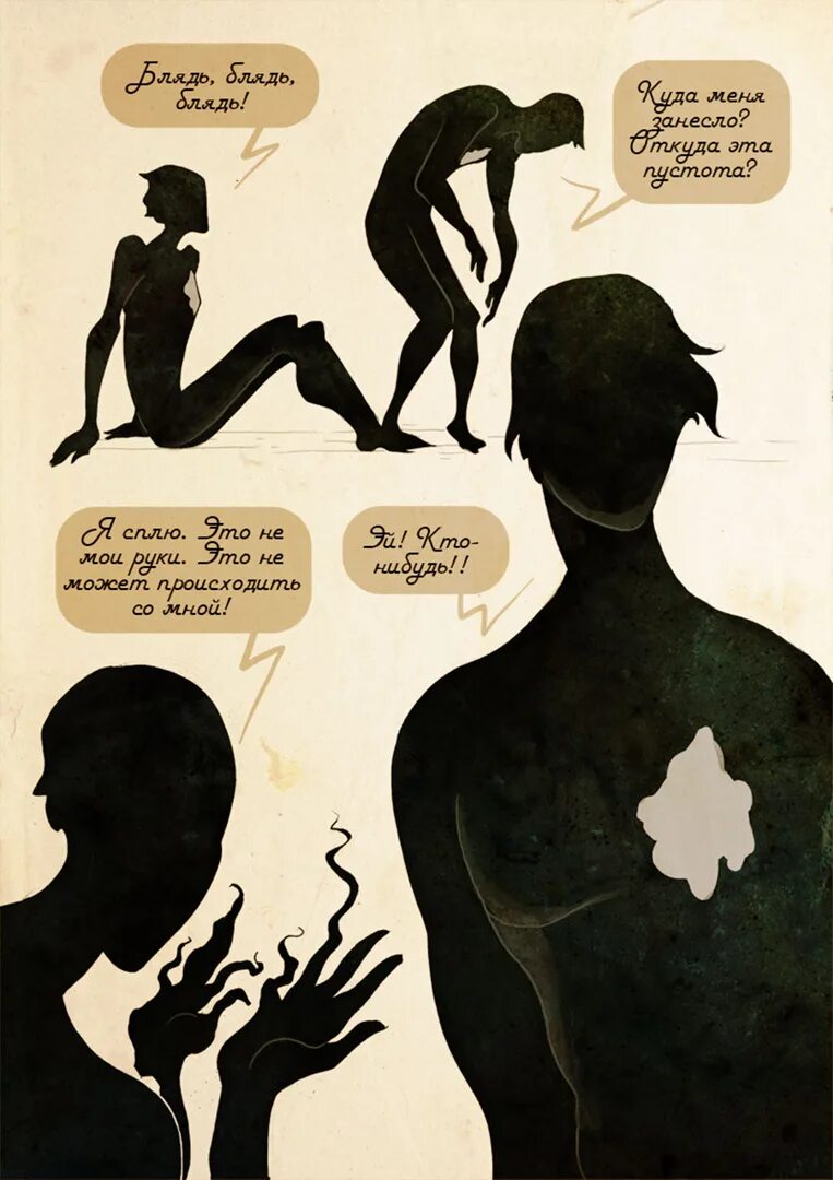 Проклятые души комикс. Душа возвращается на землю комикс. Комиксы душа. Octane комиксы. Комикс душа дракона.