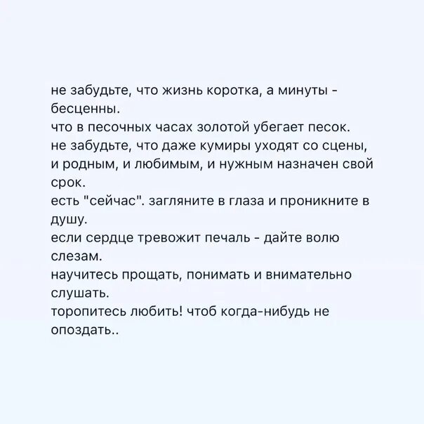 И когда нибудь будет будет песня. Слова песни когда нибудь как все я научусь прощать текст. когда-нибудь как все я научусь прощать. научи меня прощать глава 157.