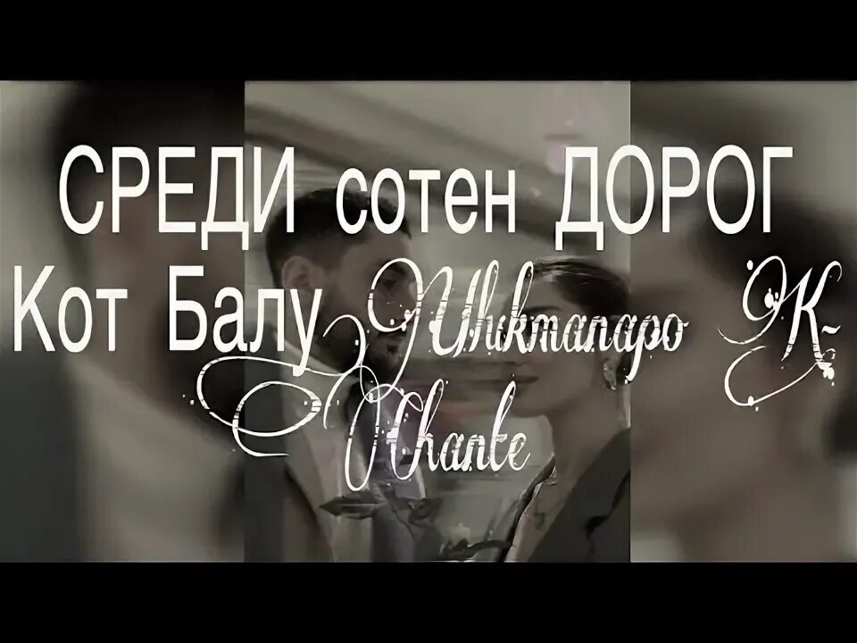 Bakr исполнитель. Ulukmanapo среди сотни дорог. Ulukmanapo среди сотни дорог. Рамзан абитов. Беляш лицо дерзко.