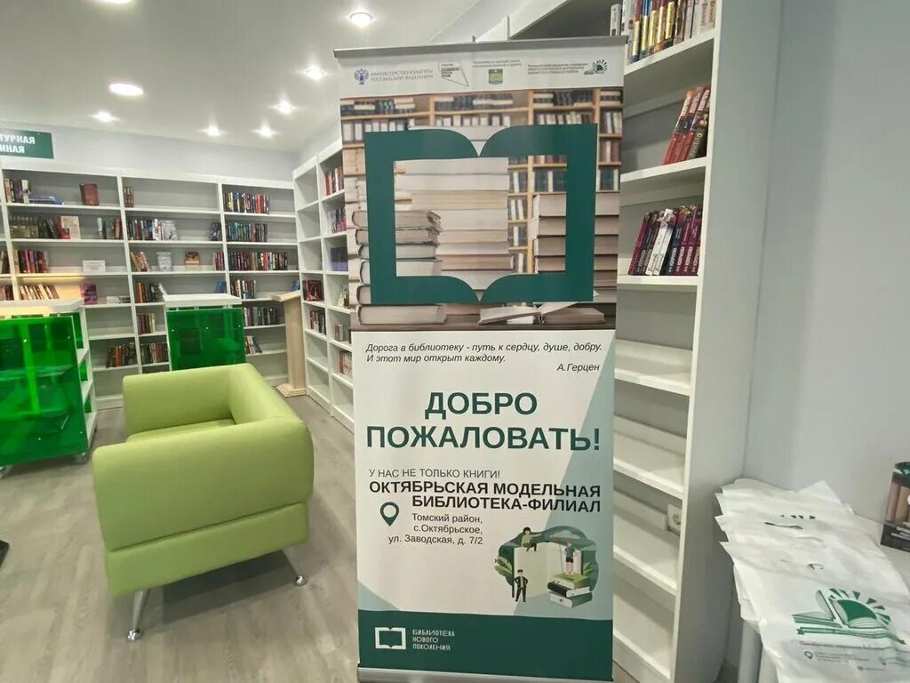 Новые пространства для комфортного чтения в Республике Мордовия - Национальная б