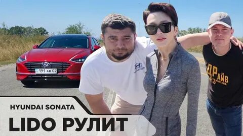 Соната разгон