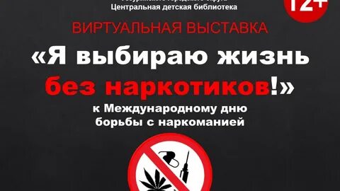Выбрать жизнь выбрать борьбу