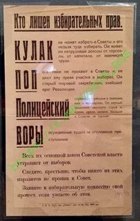 Избранный советом