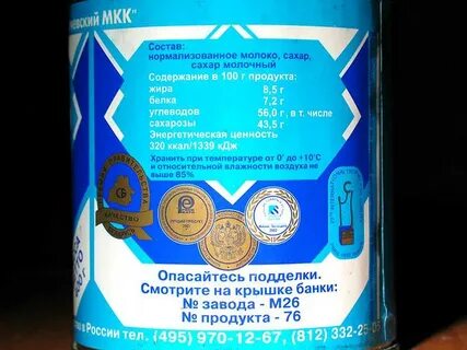 Срок годности сгущенки