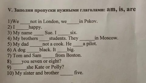 Впиши в предложения недостающие глаголы английский 3