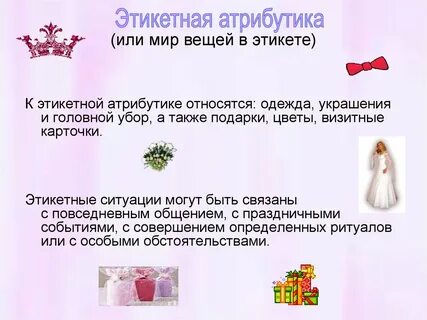 Мерчом или мерчем
