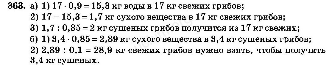 Математика 6 класс Зубарева Мордкович номер 1111. Математика 6 класс Зубарева номер 346.