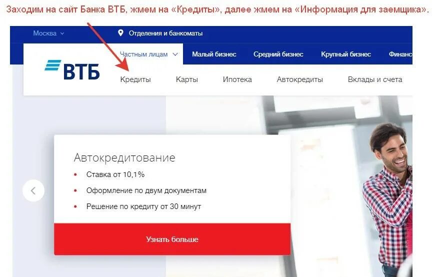 Втб огрн москва. Банка. банка втб. банк втб инн.