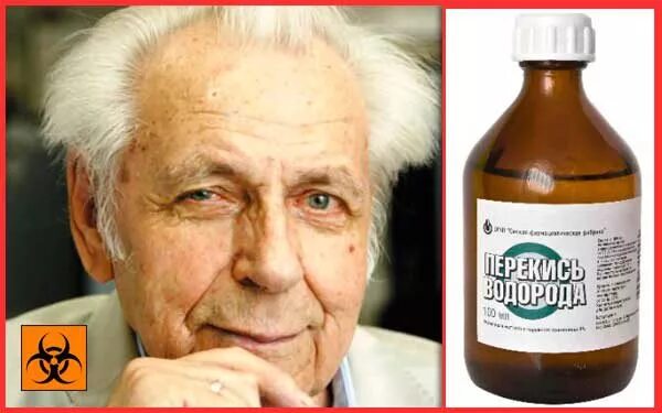 Профессор иван неумывакин перекись водорода. Неумывакин иван сода и перекись. Доктор неумывакин перекись. Профессор перекиси. Профессор перекиси.