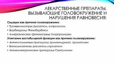 По утрам кружится голова и шатает причины