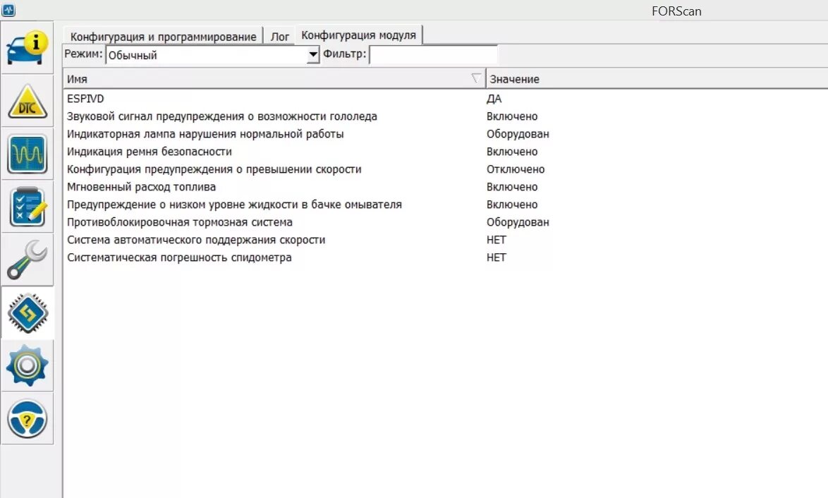 Форскан сайт. Elm327 для форскан. Конфигурация и программирование FORSCAN. Форскан для Форд Мондео 3. Ford Explorer 6 configuration FORSCAN.