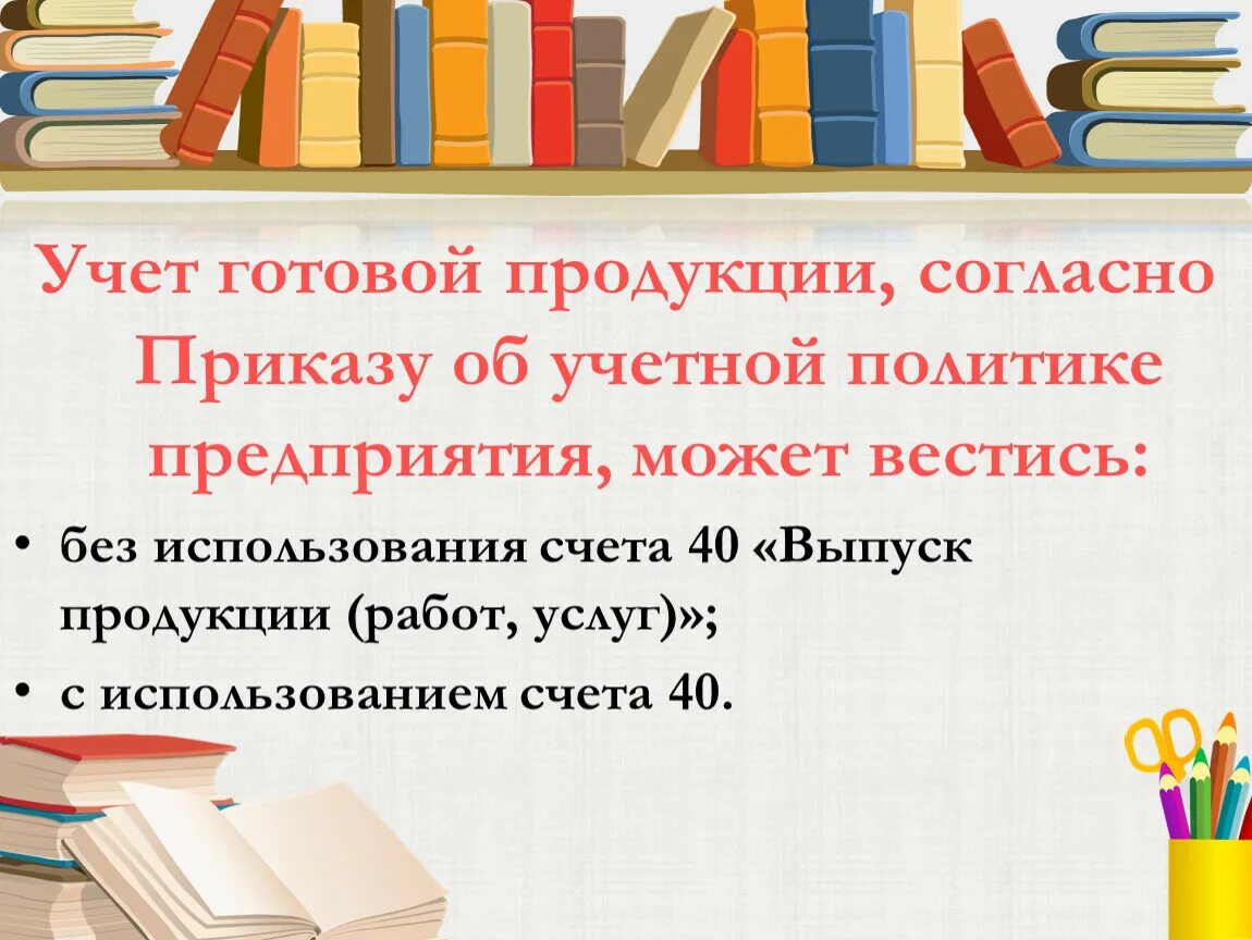 Согласно приказа или приказу. Поступить согласно распоряжению