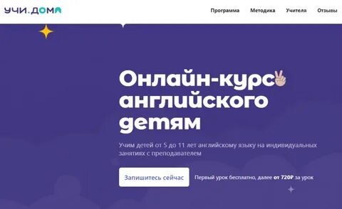 Учи дома