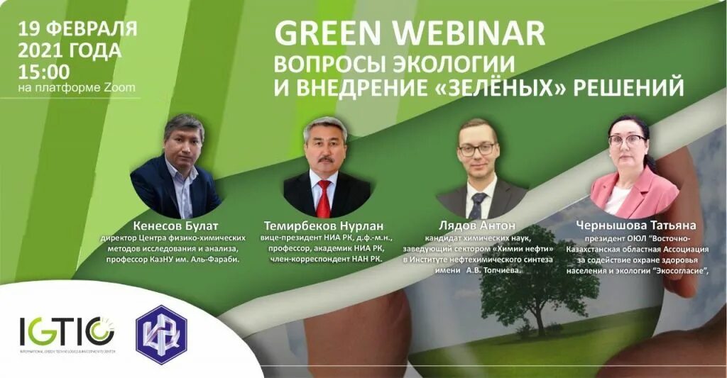 Экологический кодекс рк