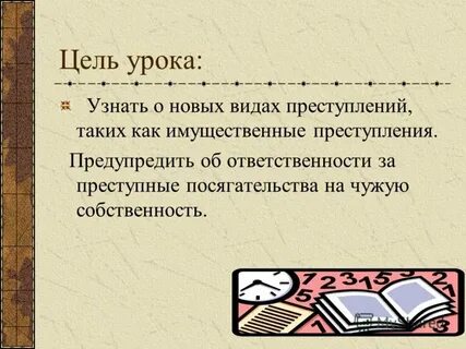 Корыстный день