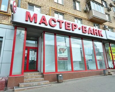 Мастер банк