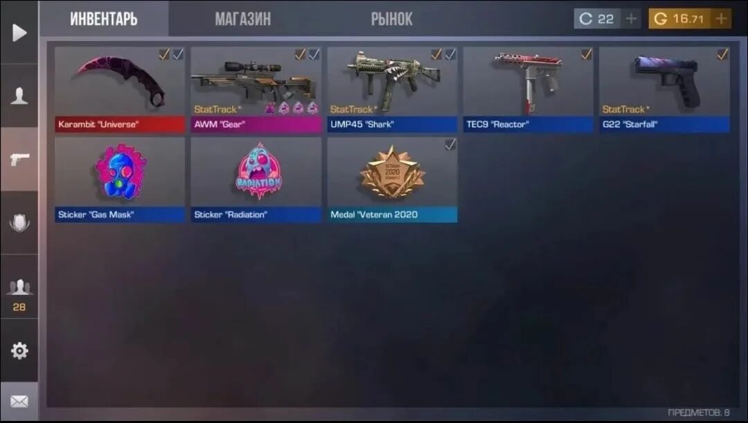 Магазин стэндофф 2. Скины стандофф 2 инвентарь. Скрин инвентаря в стандофф 2. Прокачка инвентаря. Инвентарь в стандофе.