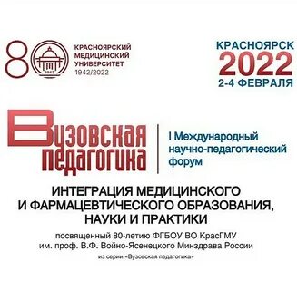 Медицинский центр медицинского и фармацевтического образования