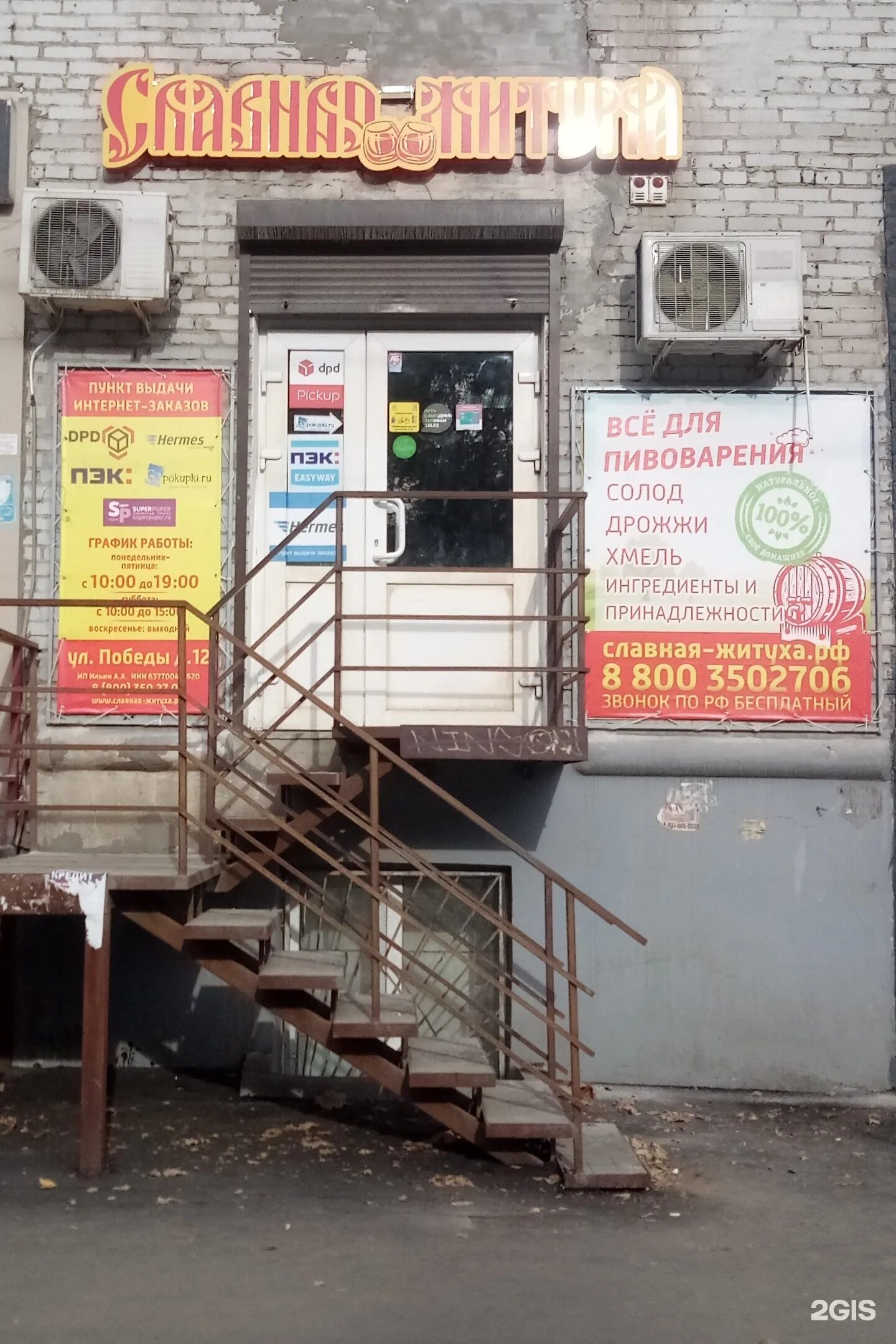 проспект победы 9 новокуйбышевск. ул победа 12 в самаре. электросталь победы 12 к 2. победы. подольск победы 12.