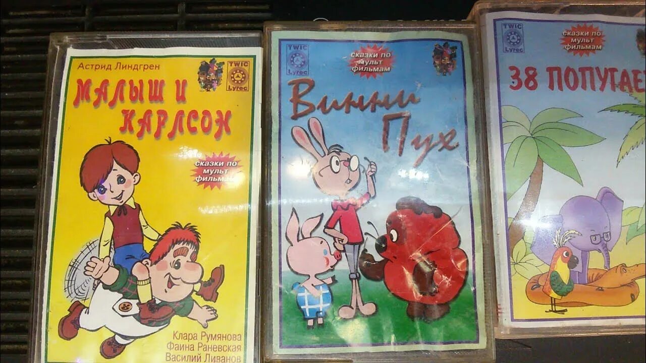 38 попугаев диск. 38 попугаев аудиосказка по мультфильму. аудиокнига 38 попугаев. диск тридцать восемь попугаев.