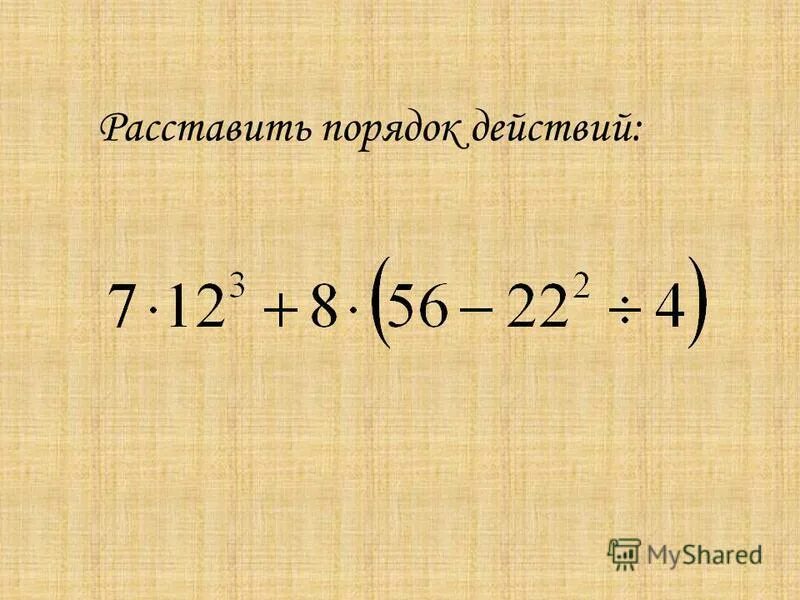 Упрости выражения 25. Как упростить выражение с x. Упростить выражение 10. Упростите выражение:. Упрости выражения 25.