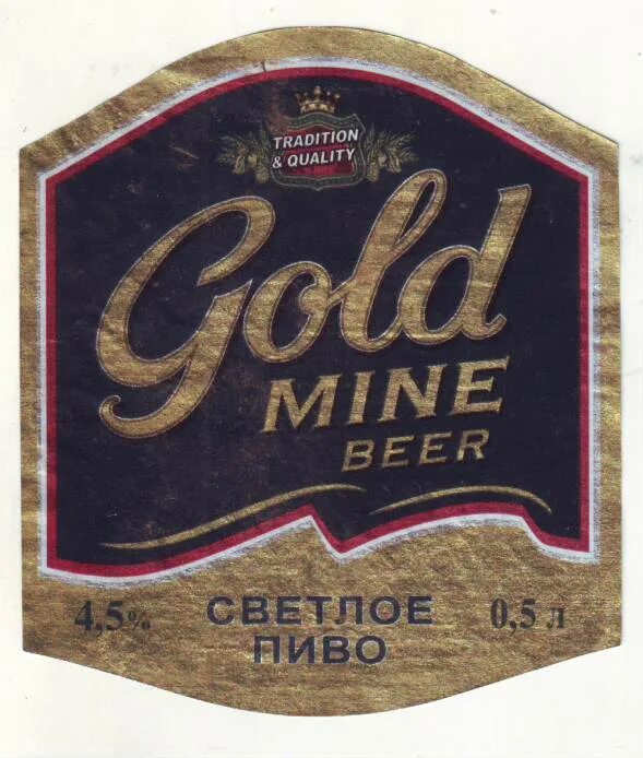 Gold beer. Пиво Gold mine Beer. Пиво Голд бир 1.5 крепость. Пиво Gold mine Beer ячменное. Gold mine Beer 1.35 л.