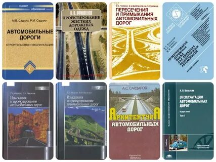Строительство дорог инструкция