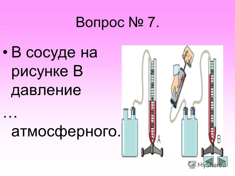 способы увеличения давления твердых тел. способы увеличения давления. примеры давления 7 класс. как определить давление физика 7. примеры давления 7 класс.