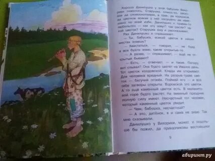 Читать каменный
