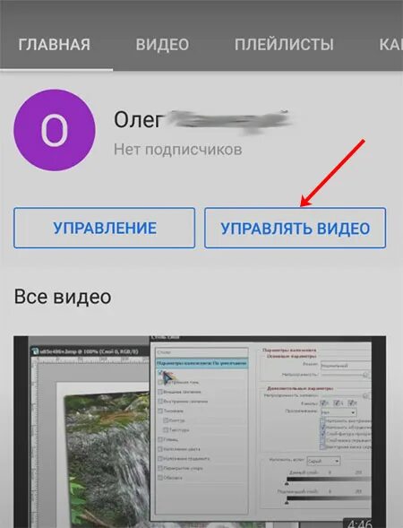 Как удалить видео. Как удалить видео с канала. Как удалить в ютубе все видео. Как удалить видео с ютуба с телефона.