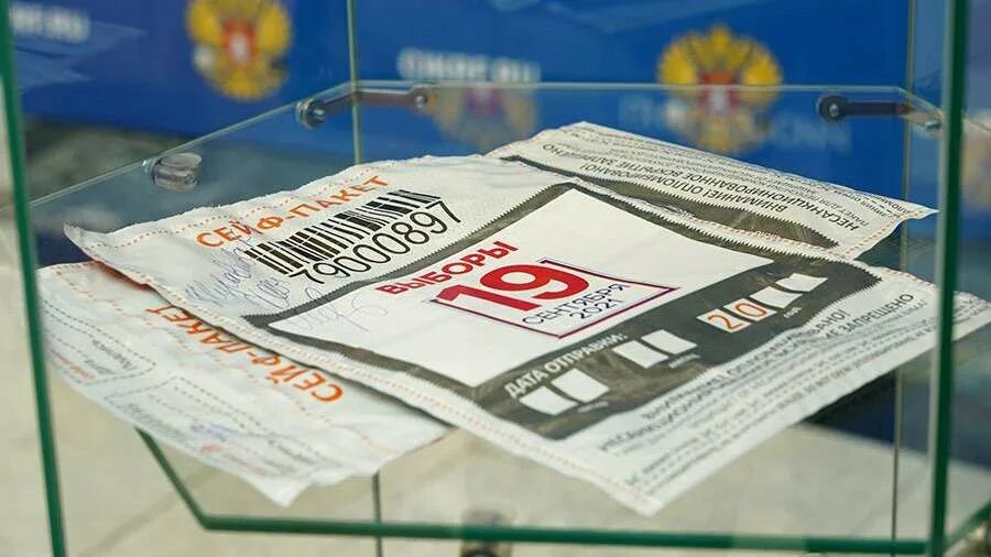 сейф пакеты уик. сейф-пакеты для голосования. сейф пакет выборы. сейф пакет на выборах. сейф пакет выборы.