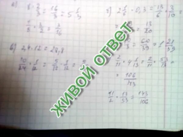 Вычислите произведение 2 3 5 9. Вычислите произведение 2 3 5 9