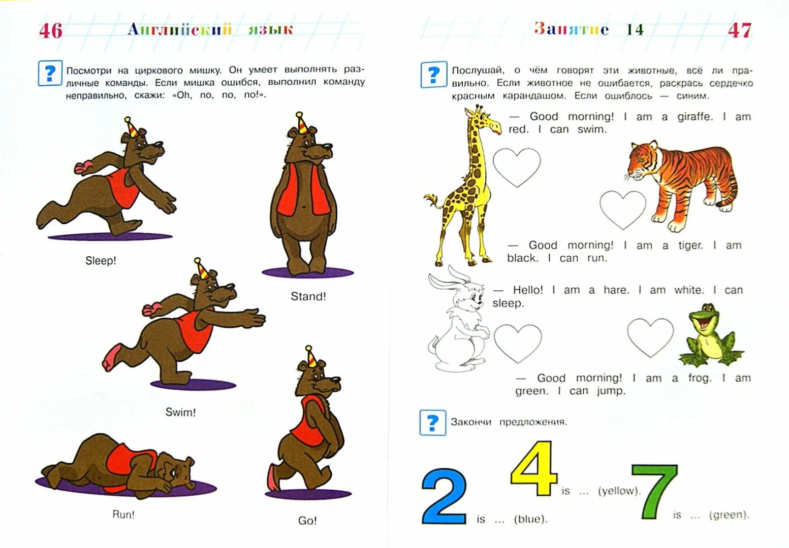 Английский для детей 7 урок. Задания для детей 5-6 лет английский язык. Задания для детей английский язык дошкольники. Упражнения по английскому для детей 6 лет. Упражнения английский язык для детей 5-6 лет.