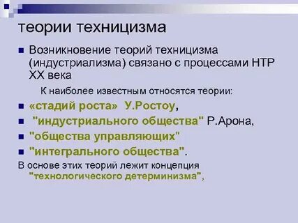 Известно как относились