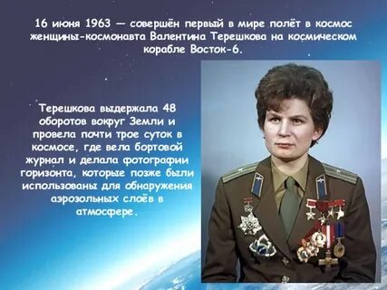 Терешкова 6