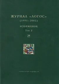 Избранное журнал