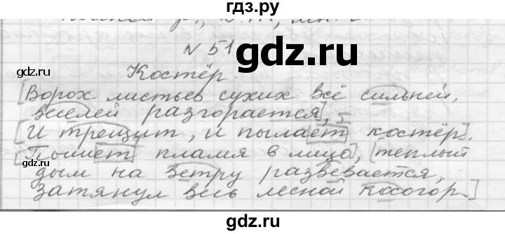 Математика 4 класс страница 51 упражнение 198. Русский язык 6 класс упражнение 69 страница 51. Урок 51 упражнение 45. Упражнение 93 страница 51. Русский язык 6 класс 2 часть упражнение 452 страница 51.