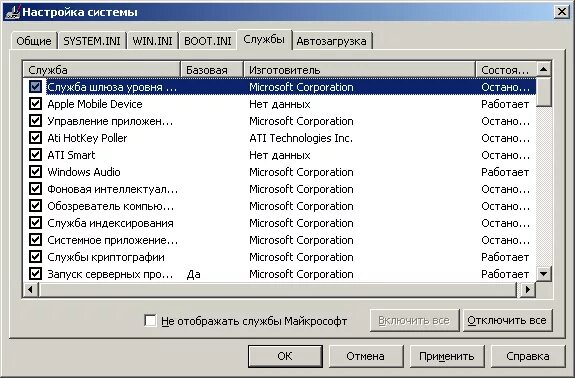 Indexing service что это. Msconfig windows. bonjour что это за программа. мсконфиг на английском. bonjour service.